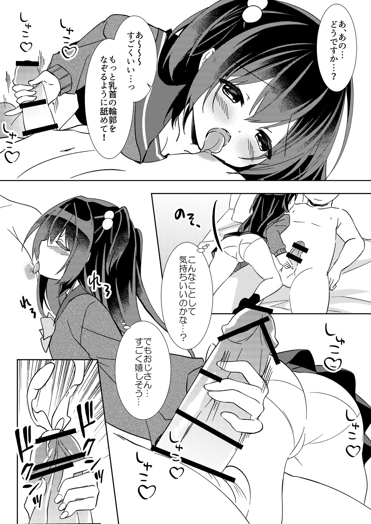 100回セックスしないと出られない部屋 第1話 - Page 11