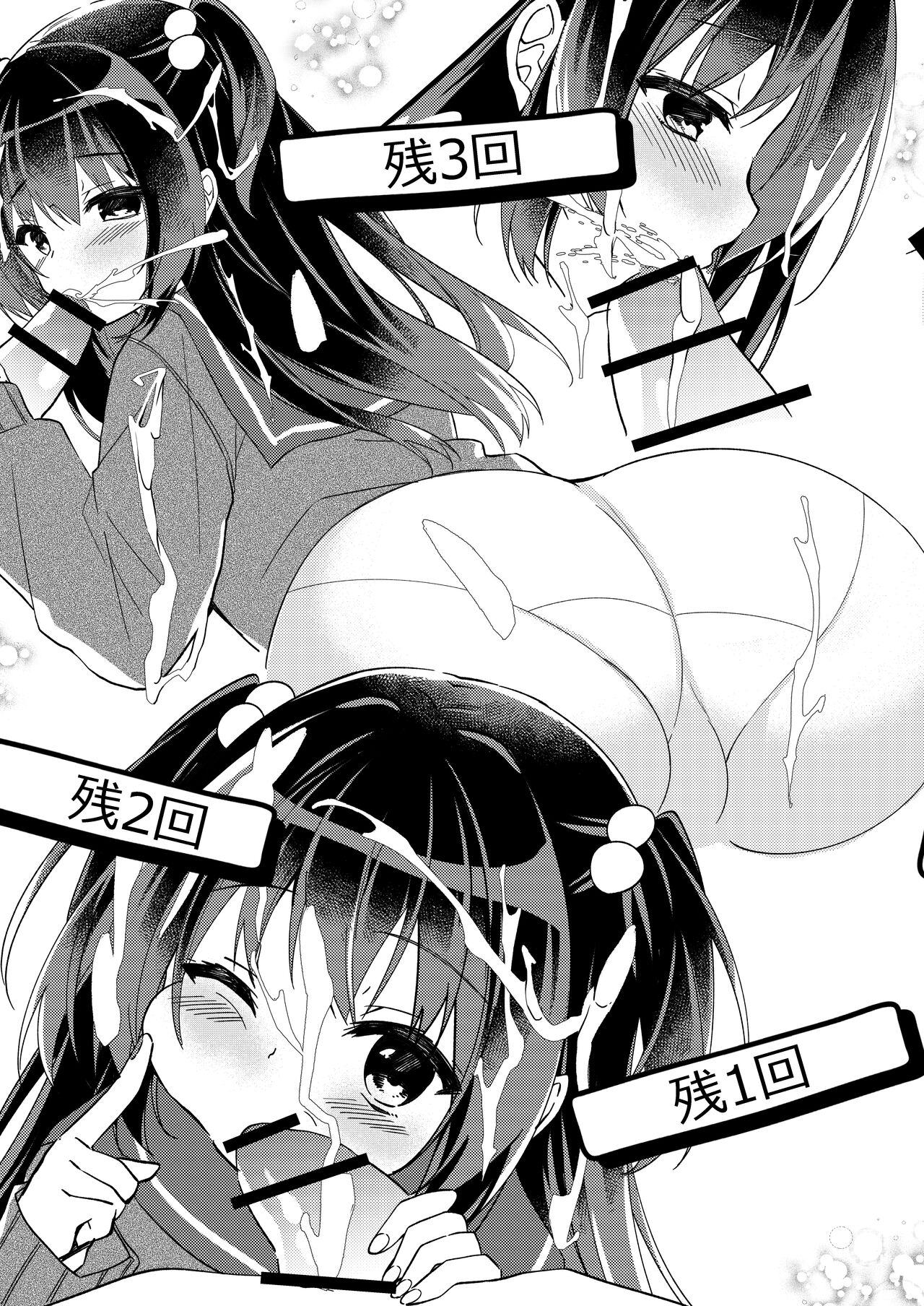 100回セックスしないと出られない部屋 第1話 - Page 17