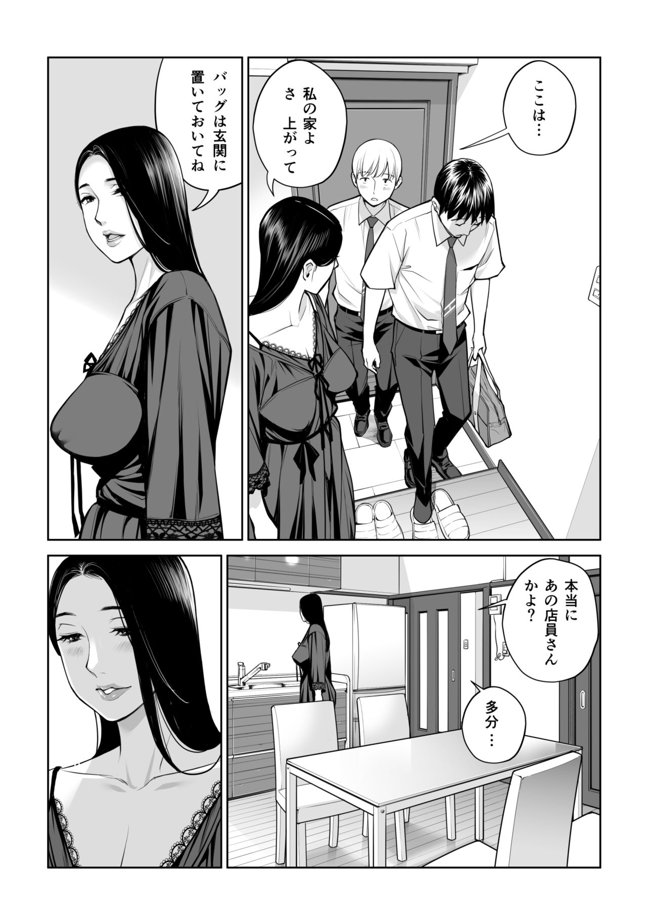 Kurokami Onna no Fudeoroshi - Page 21