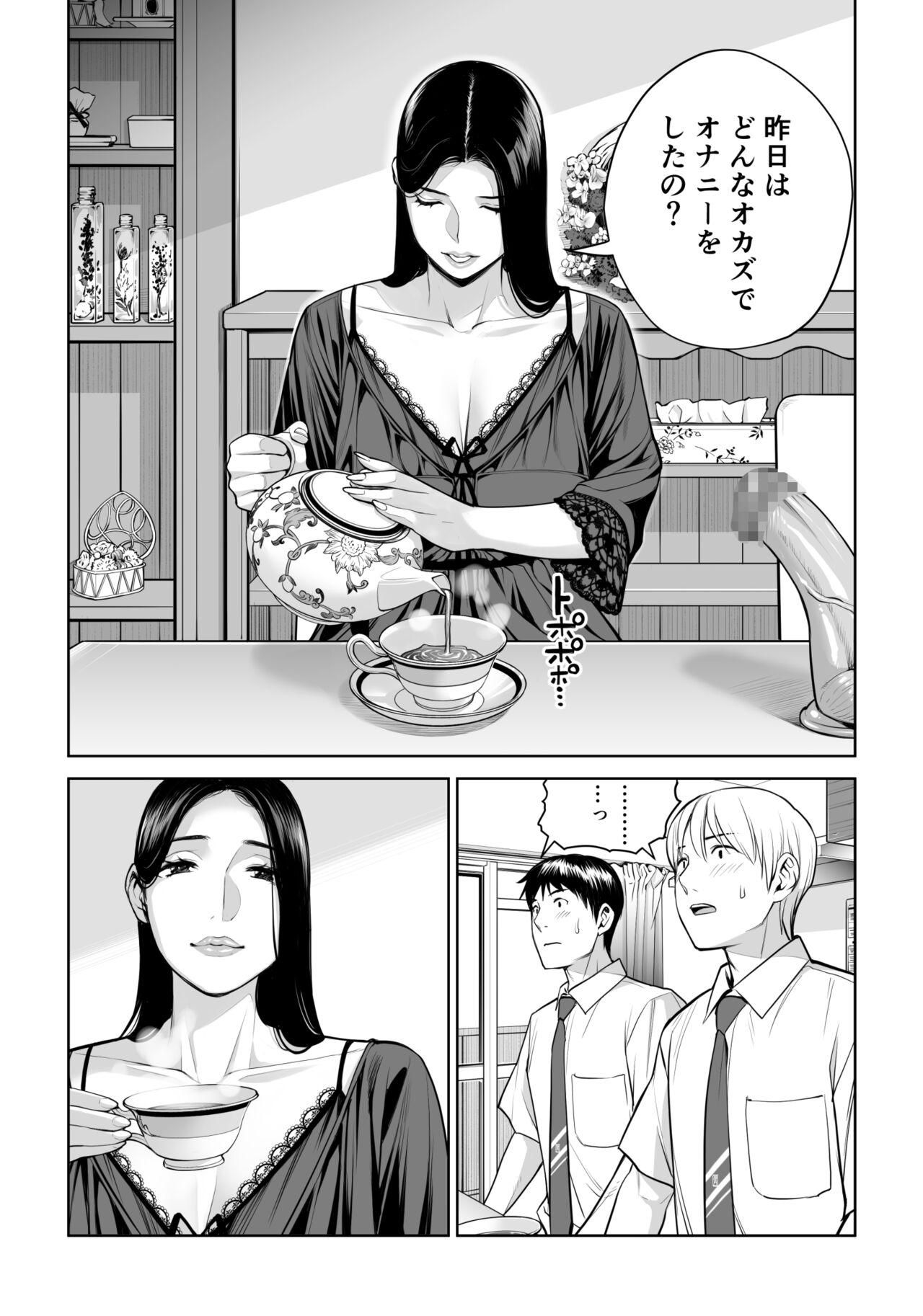 Kurokami Onna no Fudeoroshi - Page 26