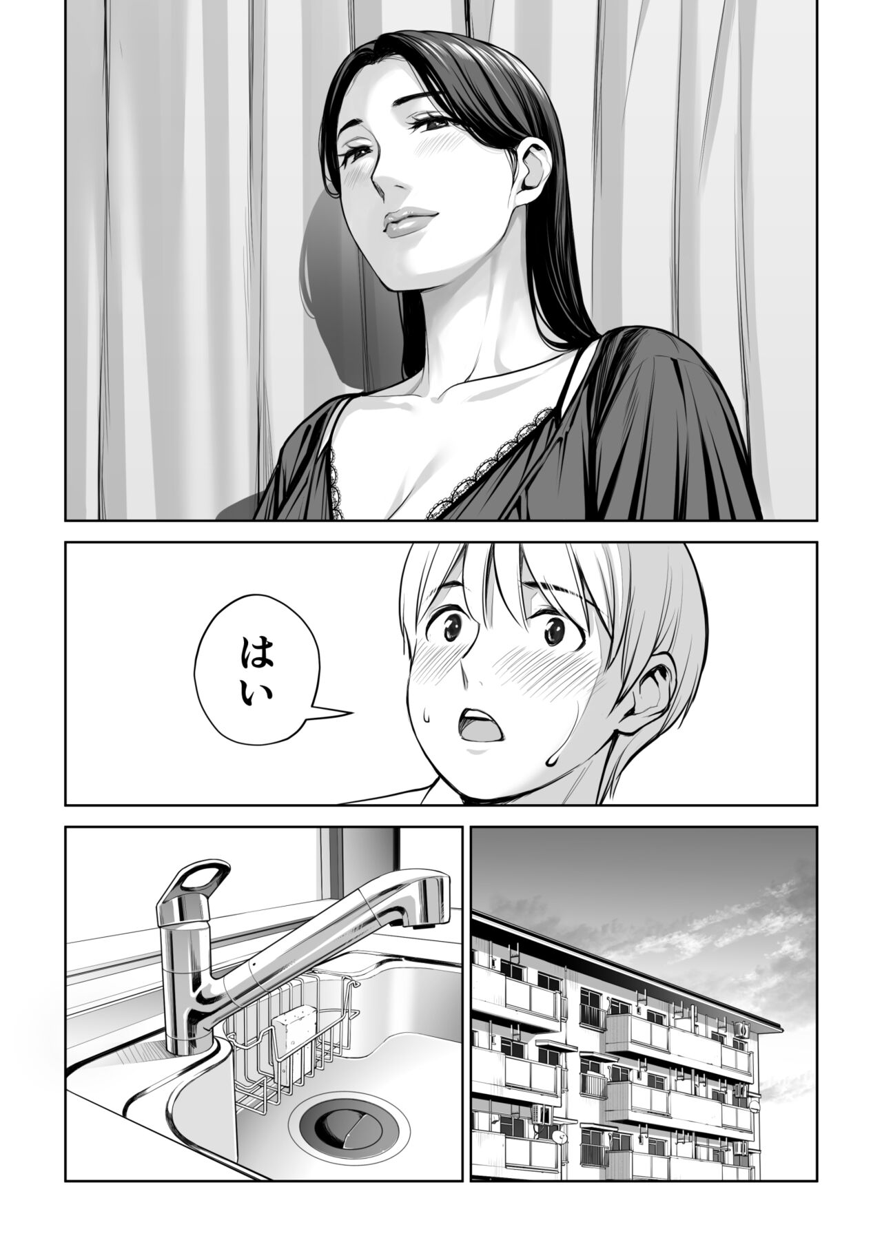Kurokami Onna no Fudeoroshi - Page 30