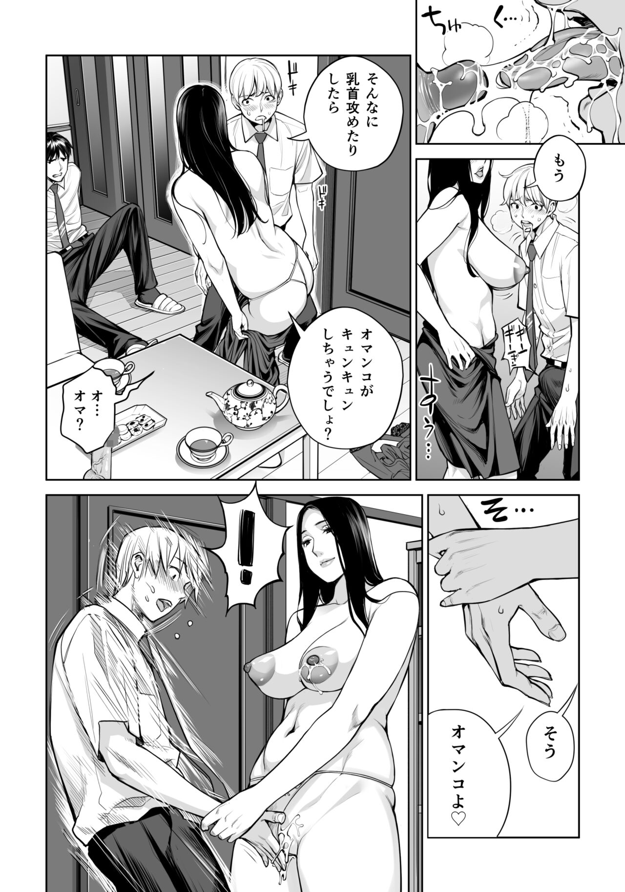 Kurokami Onna no Fudeoroshi - Page 41