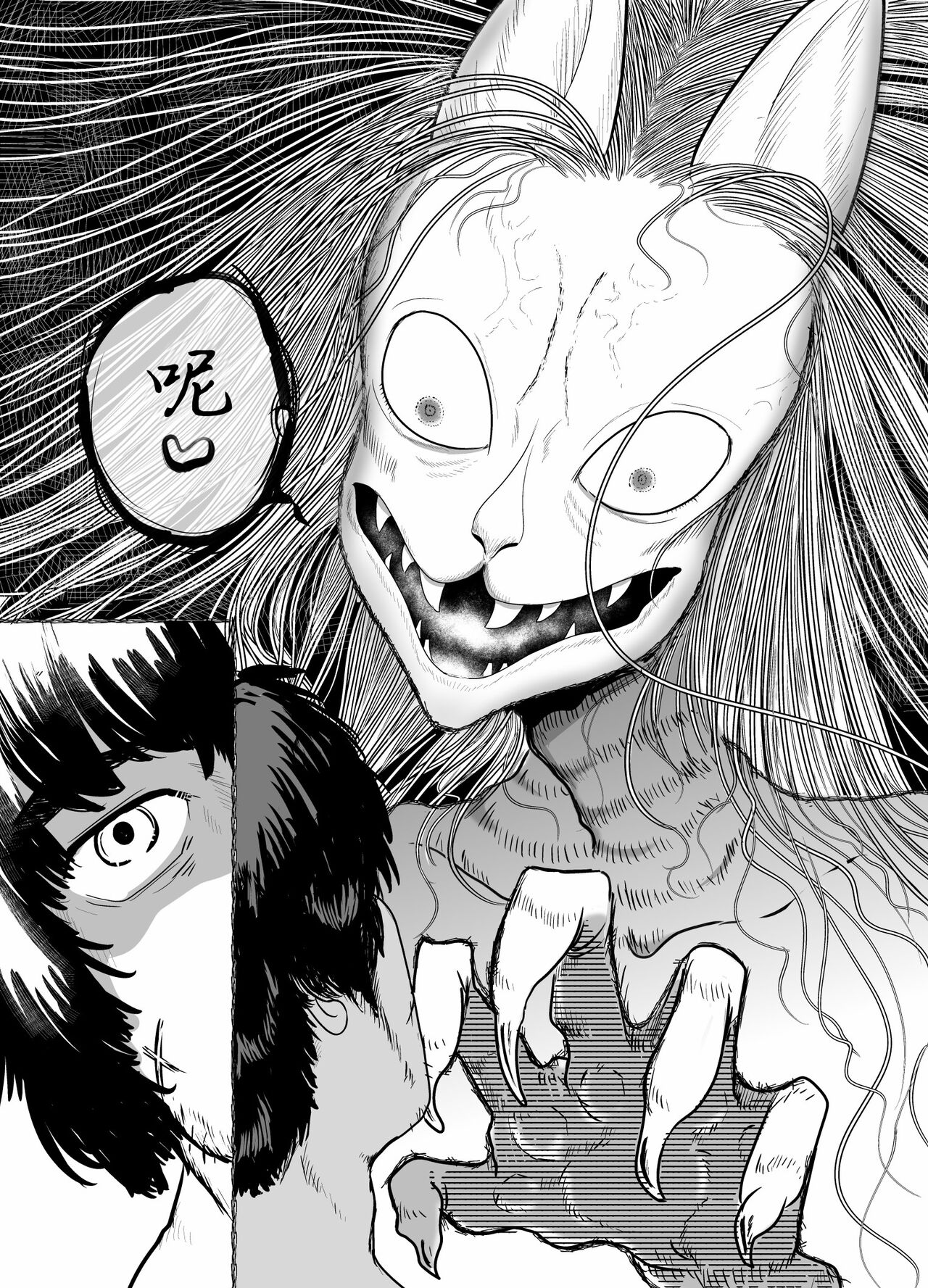 蜜月温泉円満勝負 - Page 17