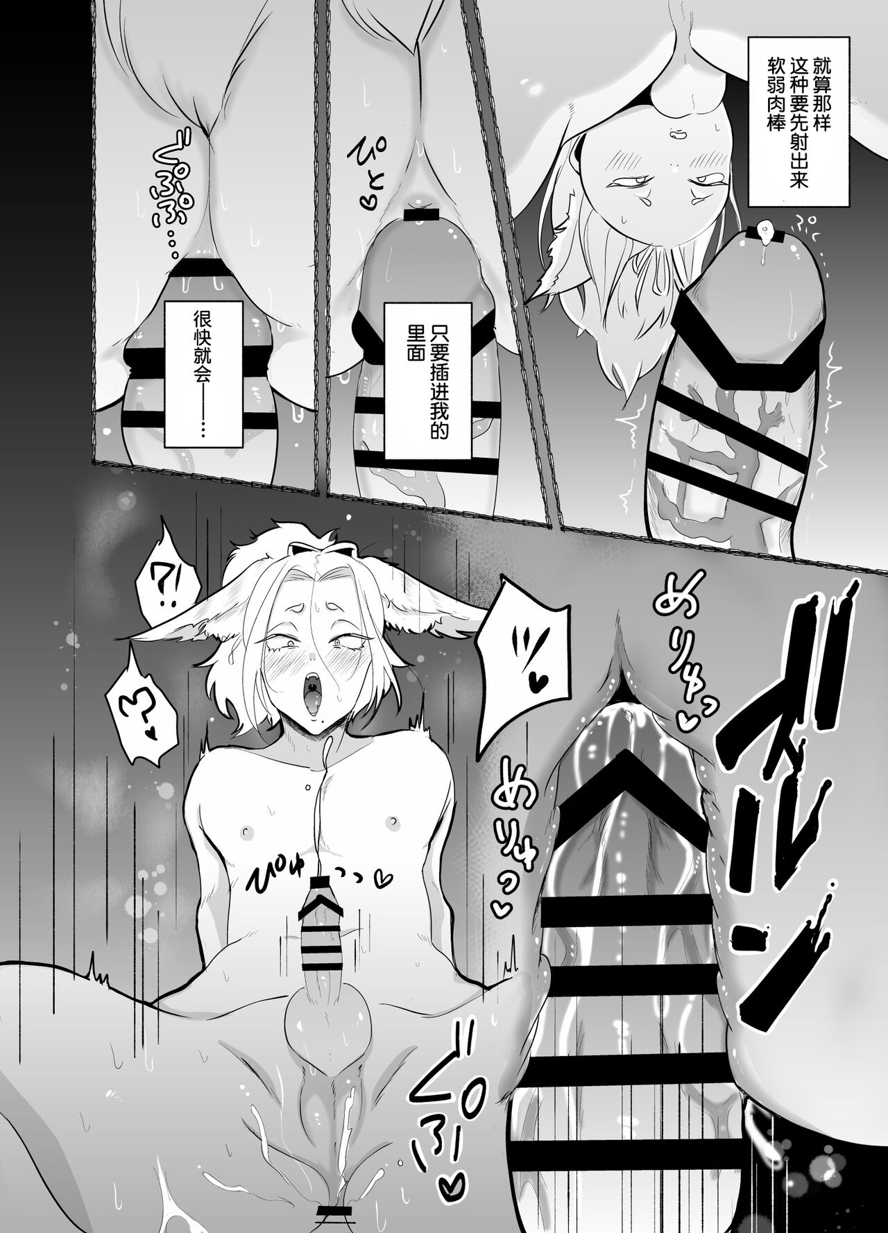 蜜月温泉円満勝負 - Page 54