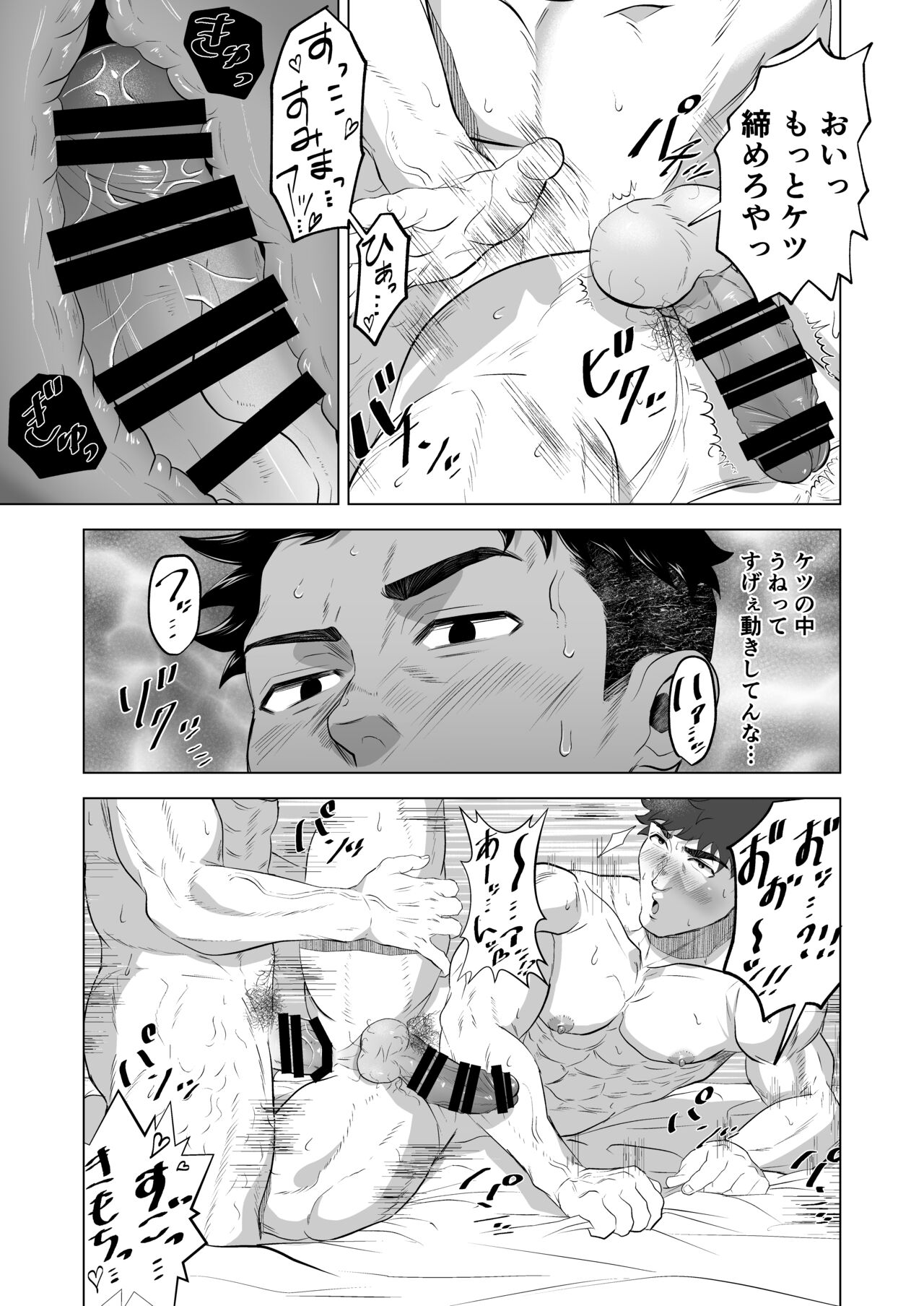 Onegai dakara Shaburasete - Page 37
