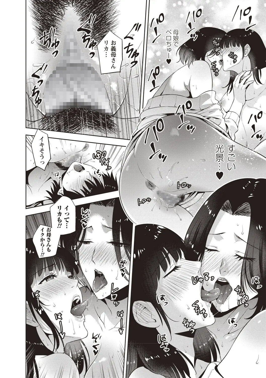 Oyakodon - Page 18