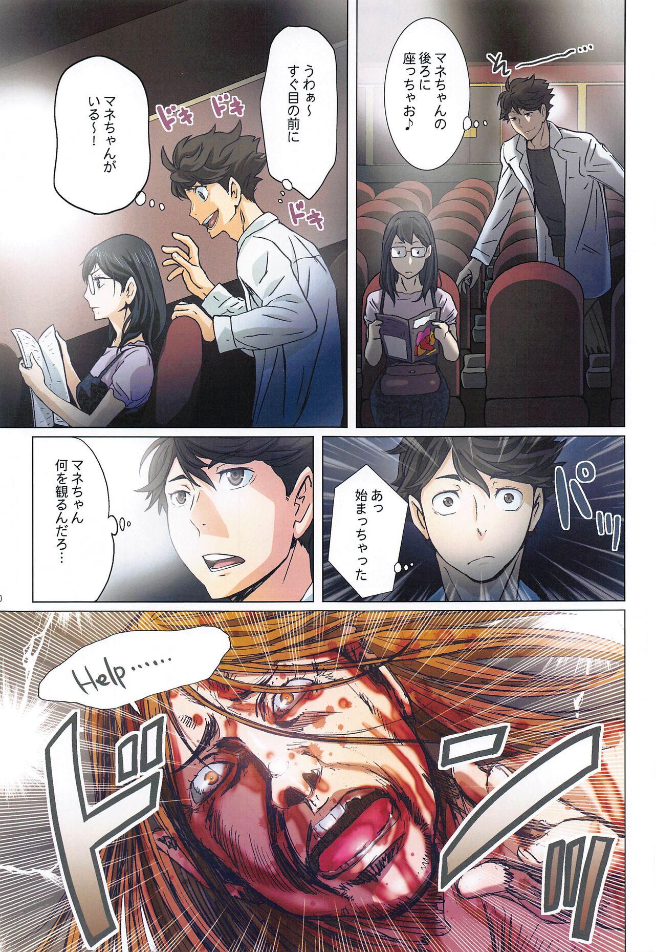 Shimizu Kiyoko Super Complete - Page 100