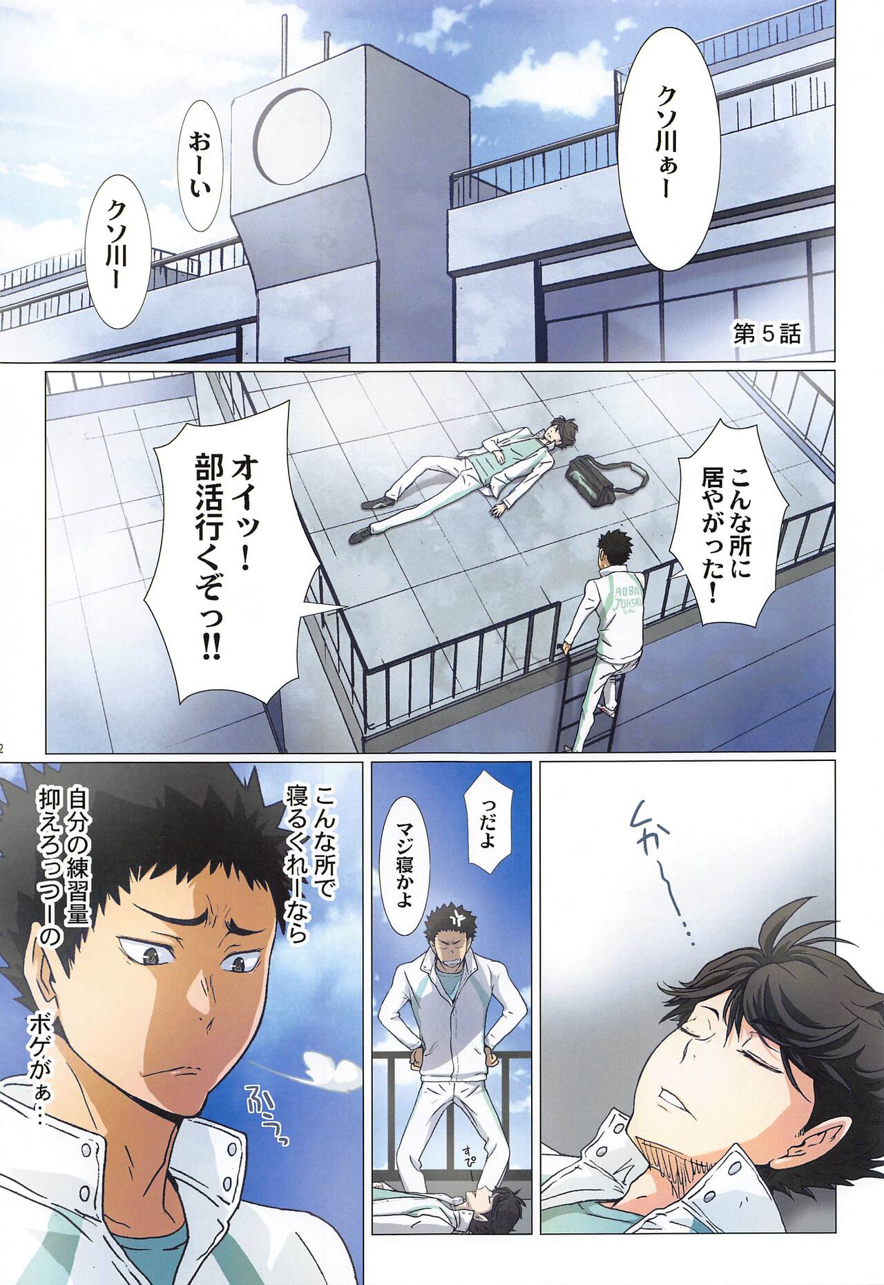 Shimizu Kiyoko Super Complete - Page 102
