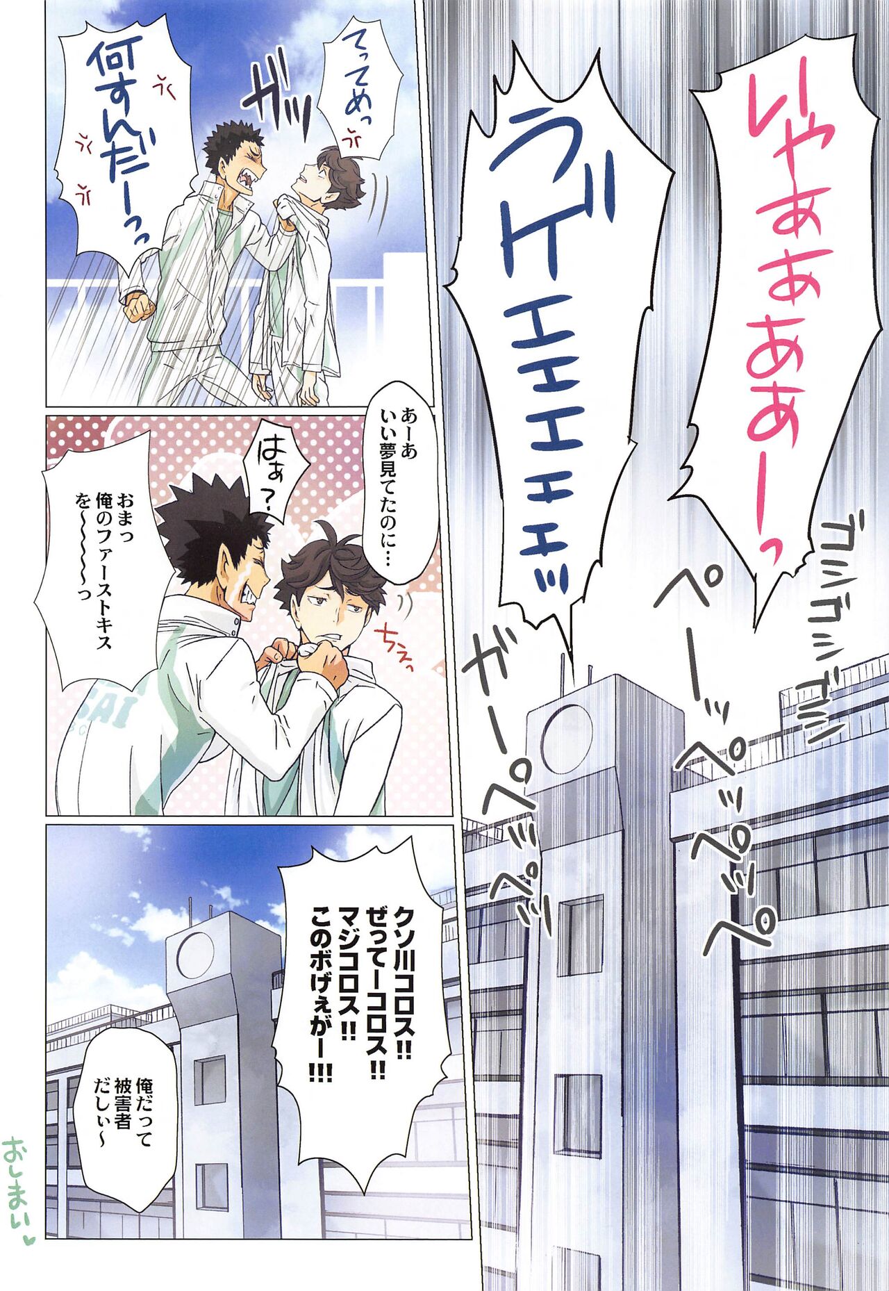 Shimizu Kiyoko Super Complete - Page 105