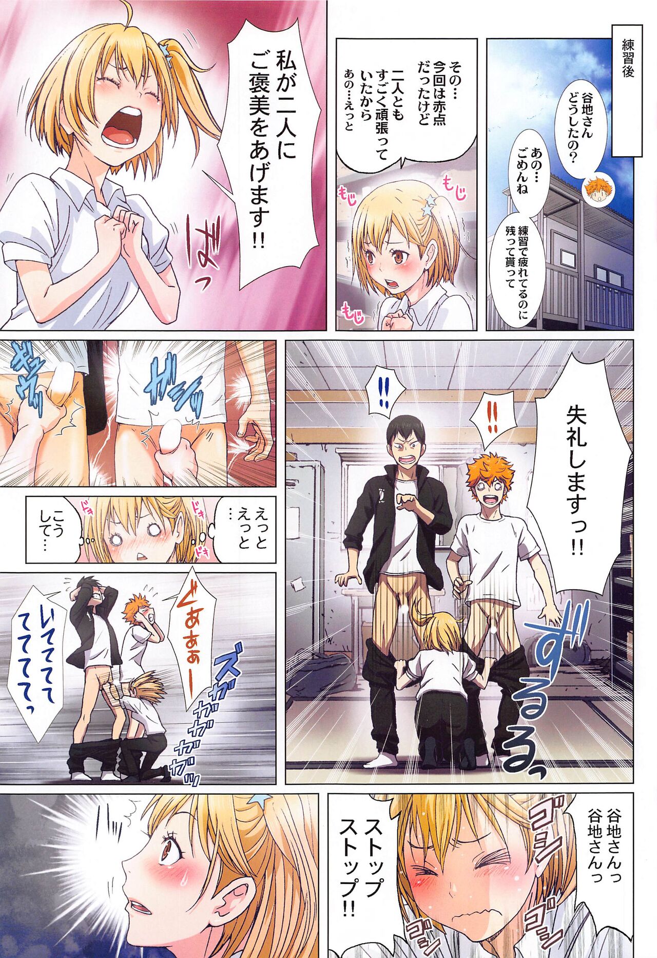 Shimizu Kiyoko Super Complete - Page 112