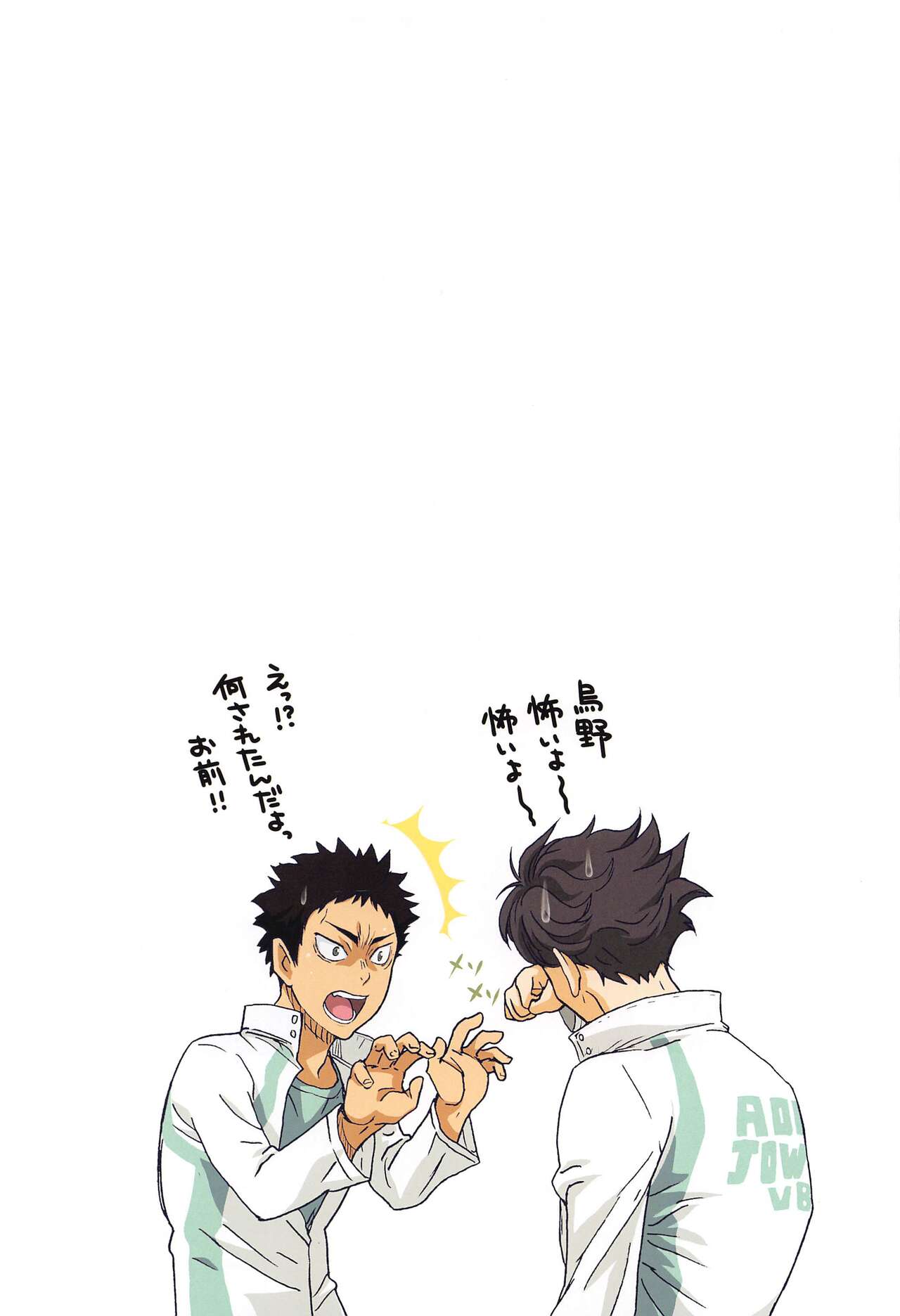 Shimizu Kiyoko Super Complete - Page 12