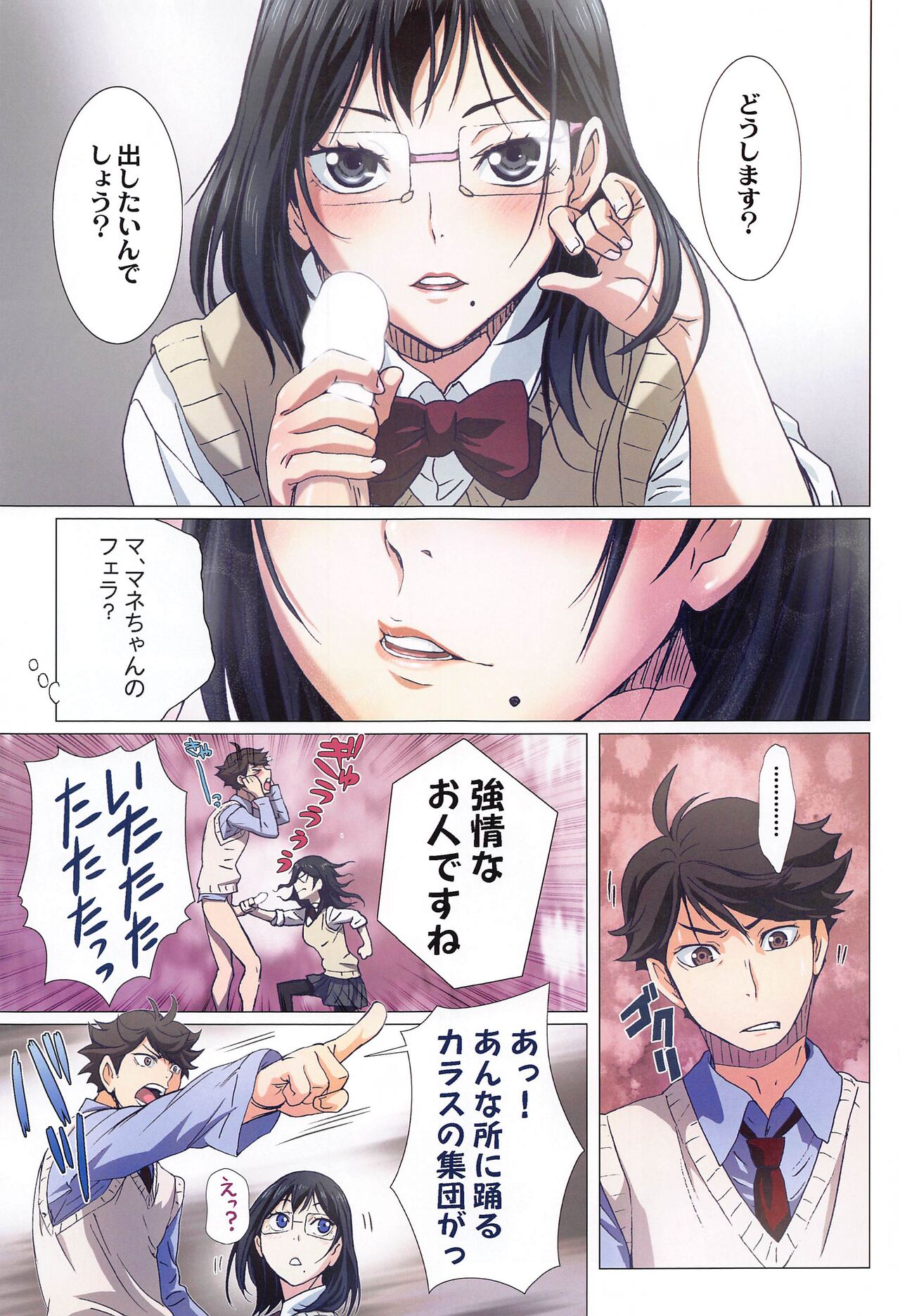Shimizu Kiyoko Super Complete - Page 32
