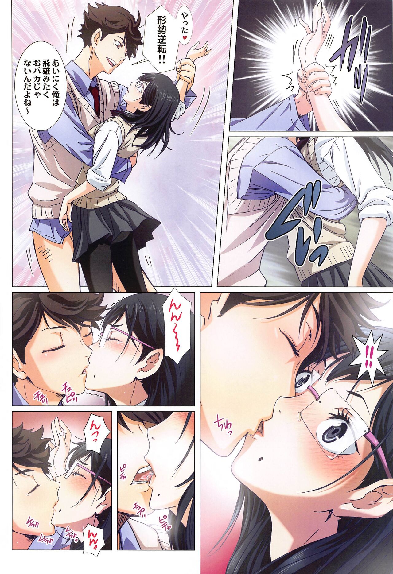 Shimizu Kiyoko Super Complete - Page 33