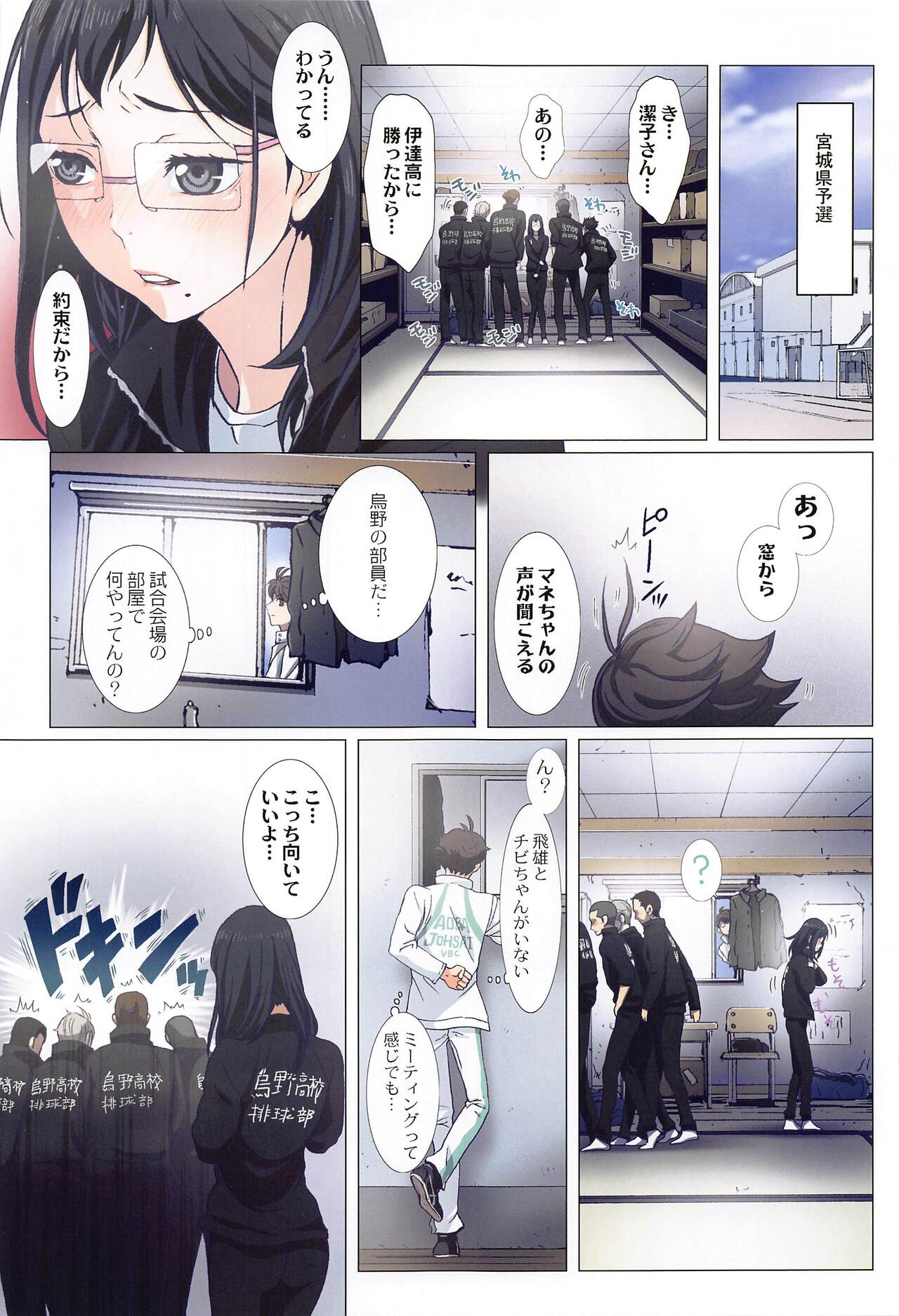 Shimizu Kiyoko Super Complete - Page 42
