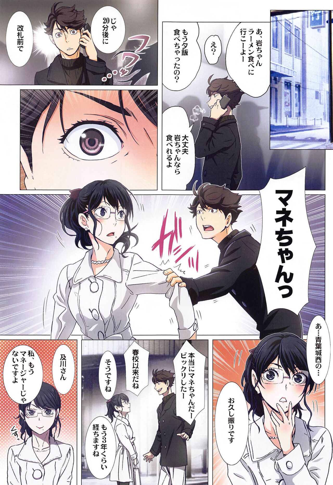 Shimizu Kiyoko Super Complete - Page 62