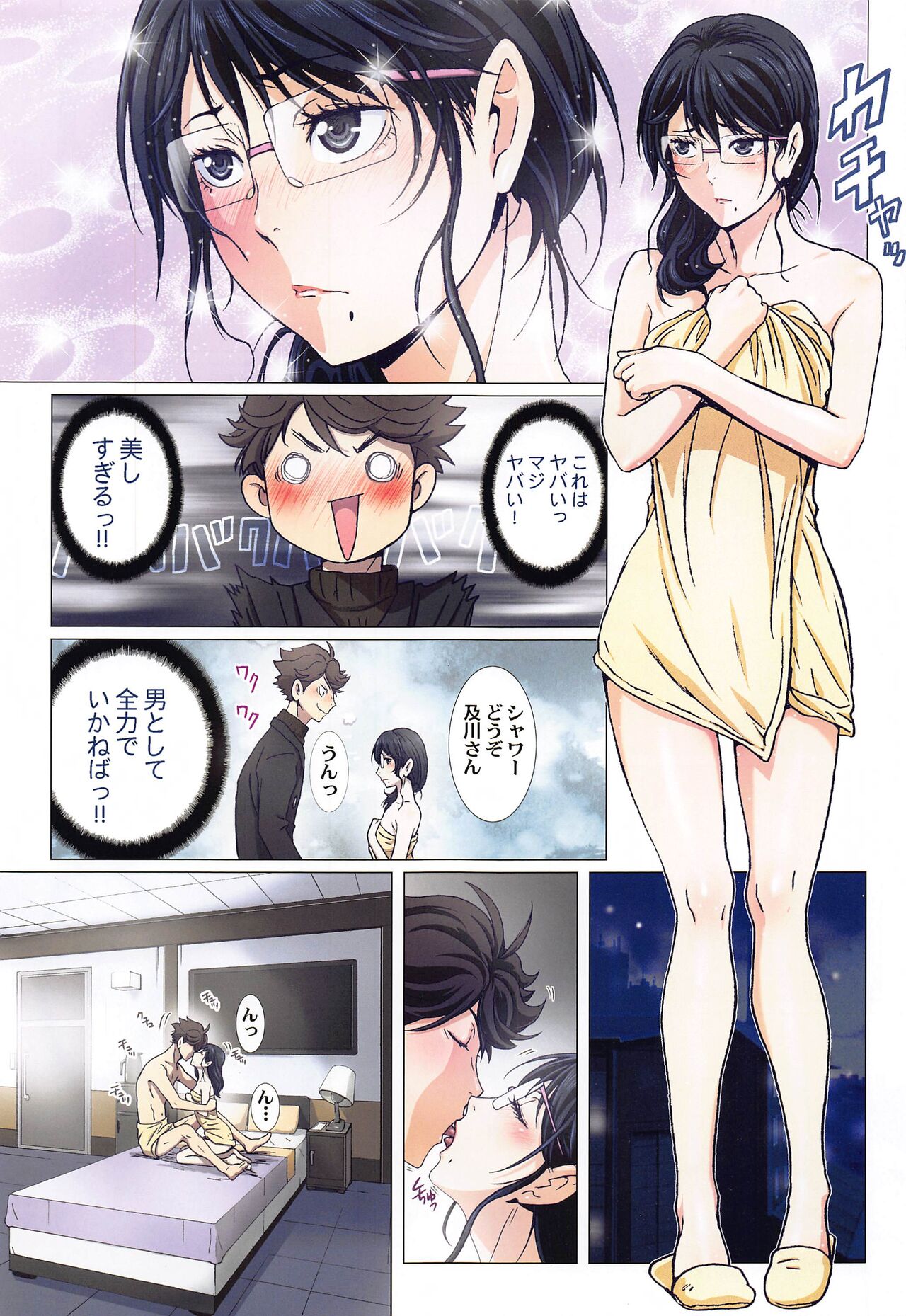 Shimizu Kiyoko Super Complete - Page 66