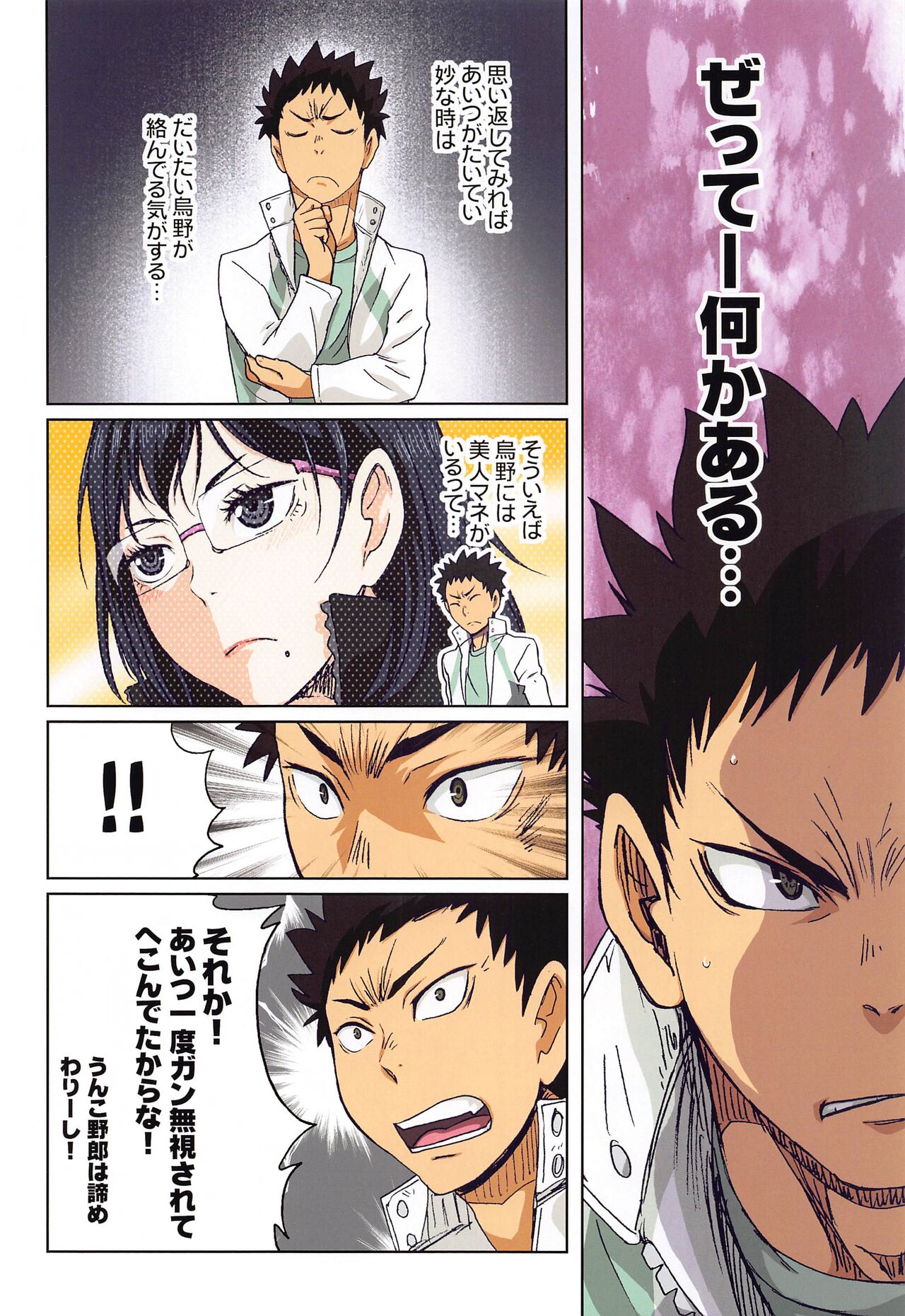Shimizu Kiyoko Super Complete - Page 83