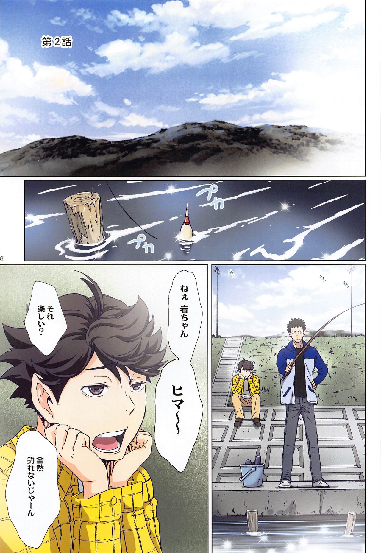 Shimizu Kiyoko Super Complete - Page 88
