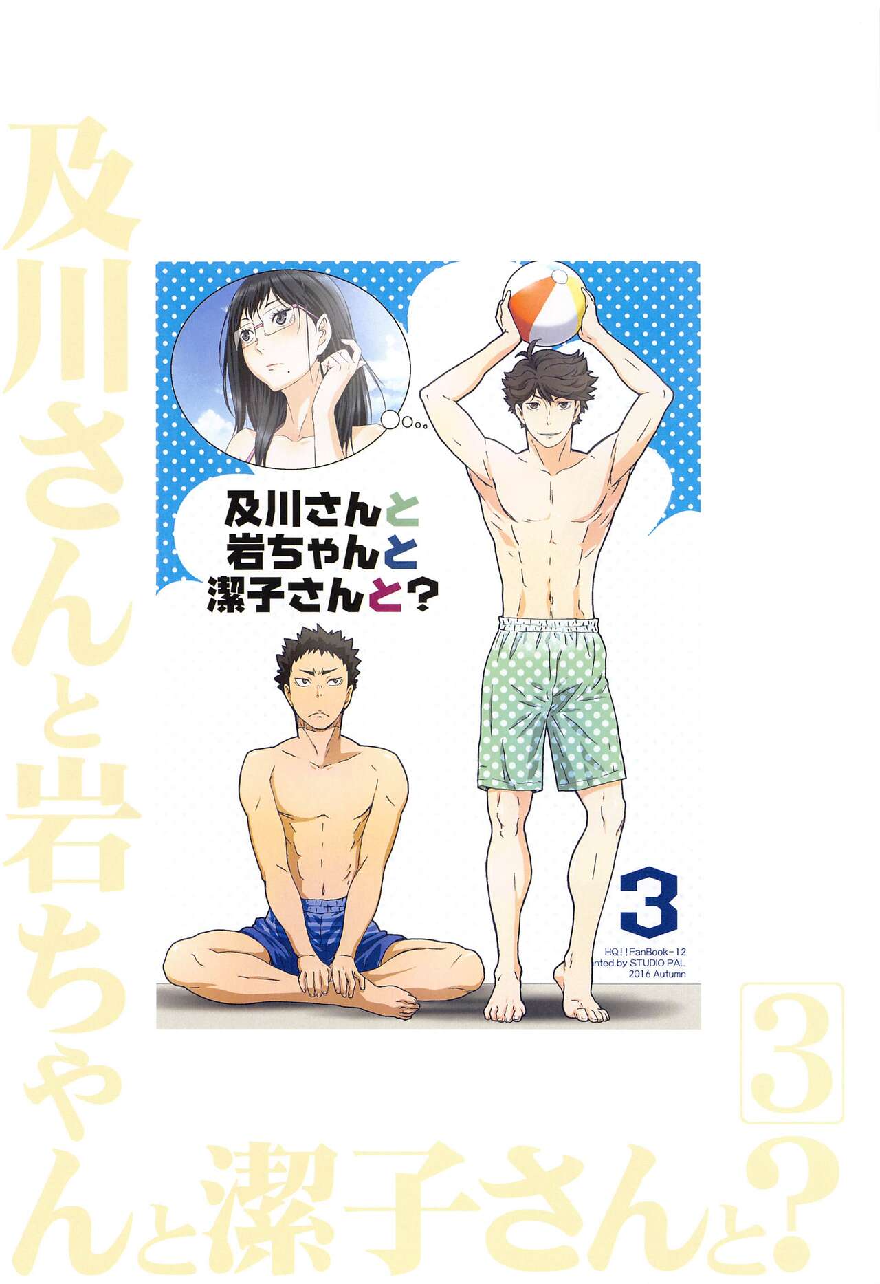 Shimizu Kiyoko Super Complete - Page 93