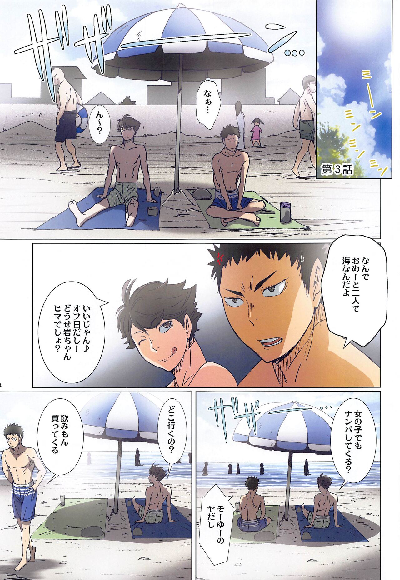 Shimizu Kiyoko Super Complete - Page 94