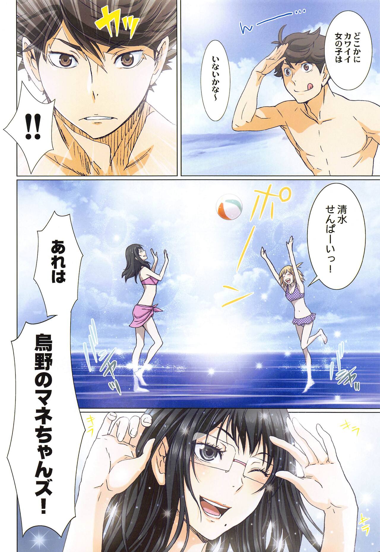 Shimizu Kiyoko Super Complete - Page 95