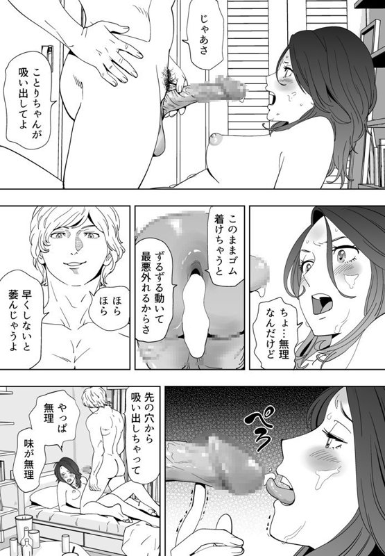 Aoi Kotori - Page 155