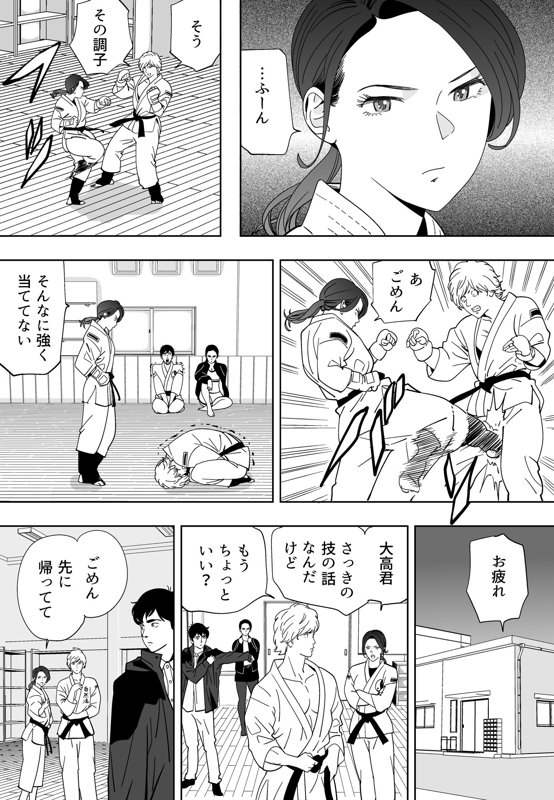 Aoi Kotori - Page 178