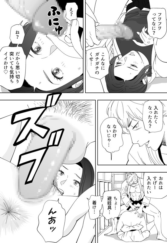 Aoi Kotori - Page 186