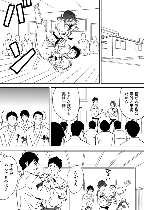 Aoi Kotori - Page 20
