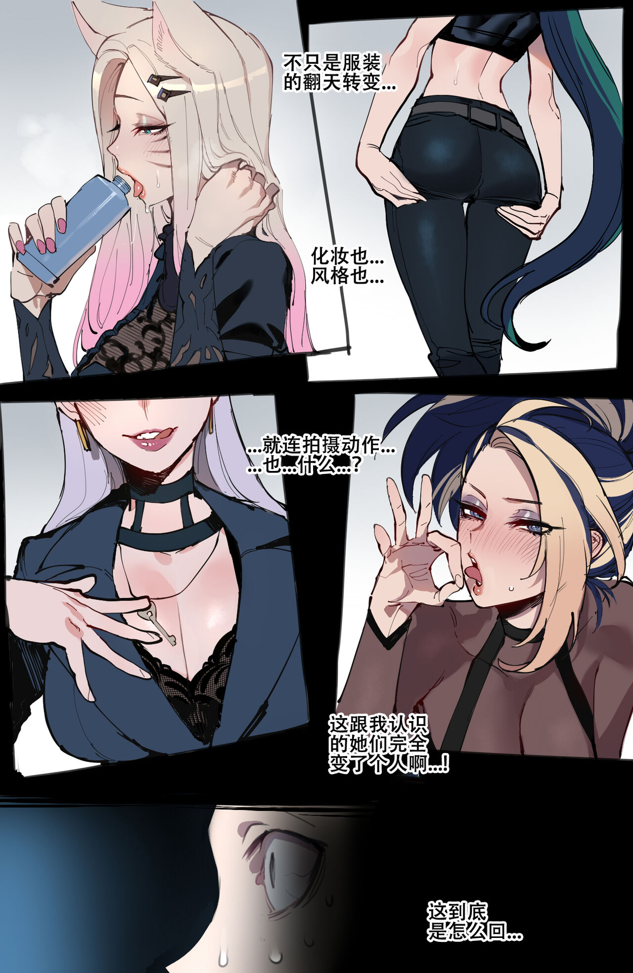 ratatatat74~！被制作人双手奉上的母猪K/DA女团（英雄联盟同人H·LC整合汉化组） - Page 12