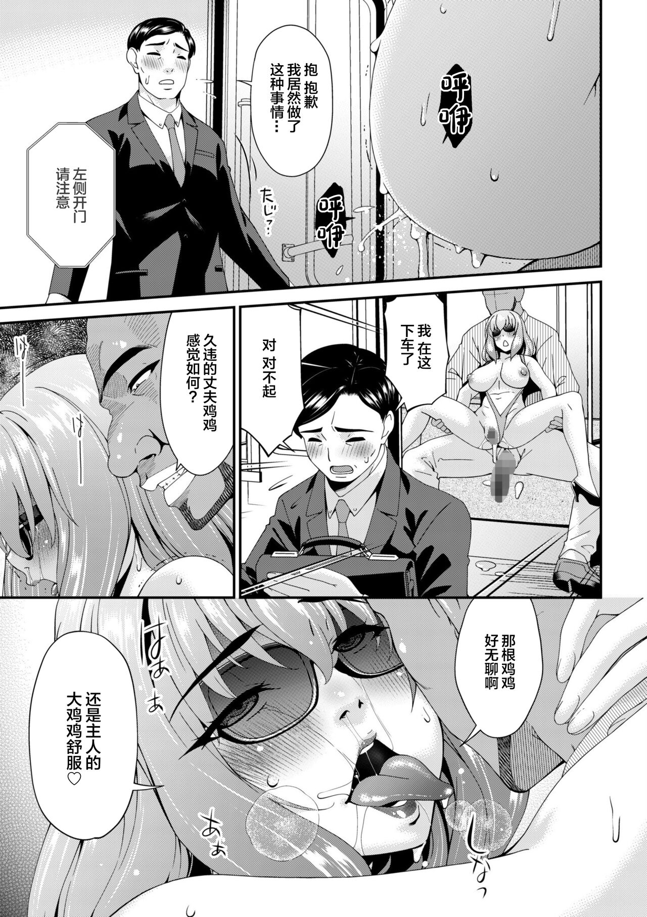 Haha to Tsuma o Yameru Toki 5 - Page 26