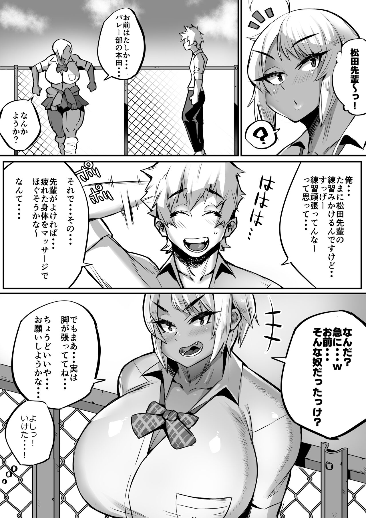 Bakunyuu Icha Love Gakuen - Page 20