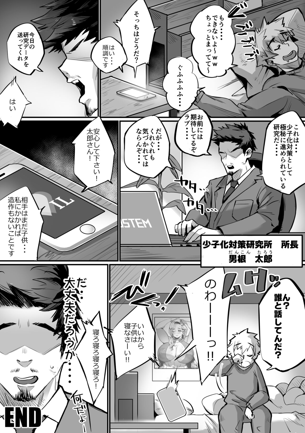 Bakunyuu Icha Love Gakuen - Page 47