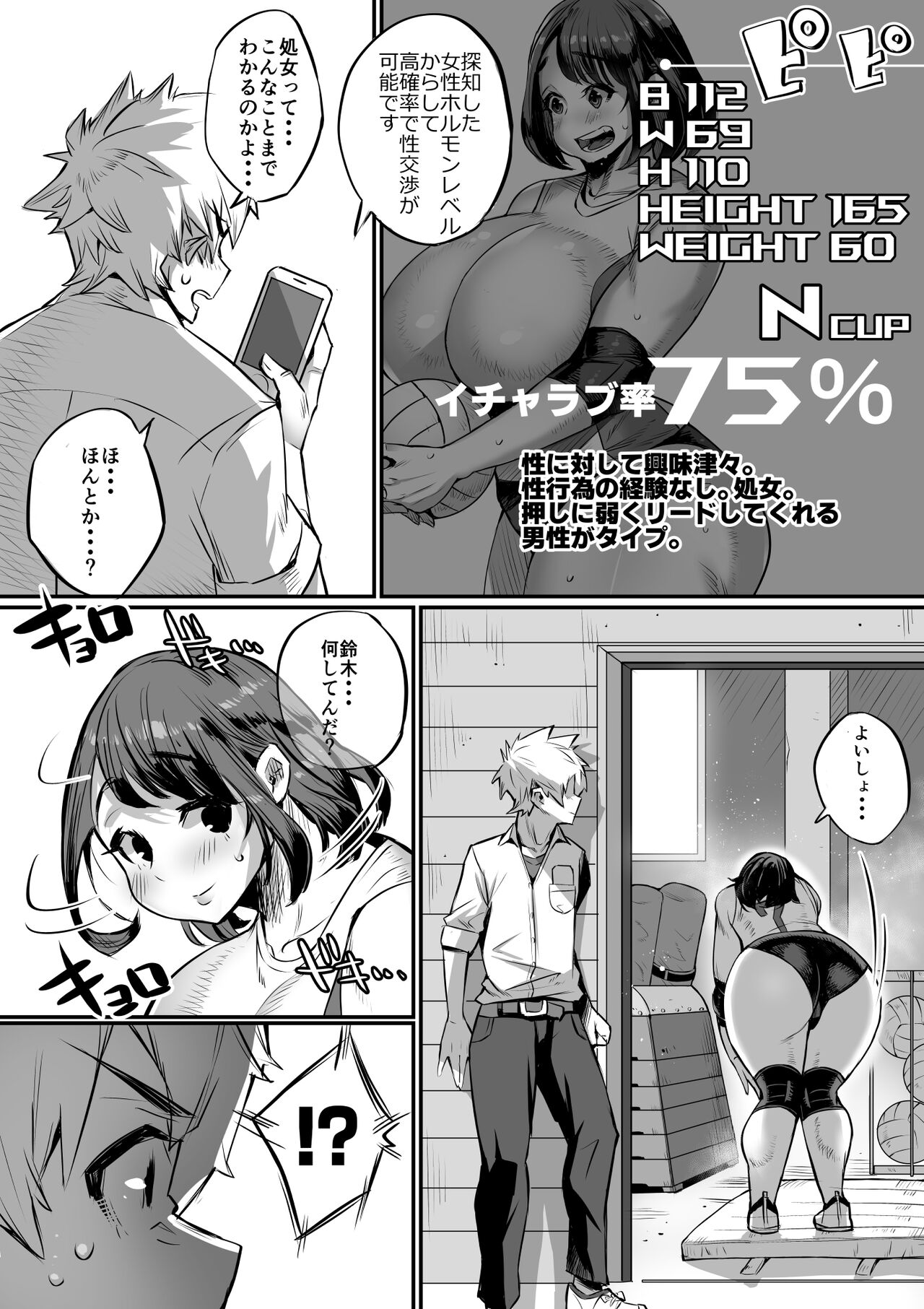 Bakunyuu Icha Love Gakuen - Page 9