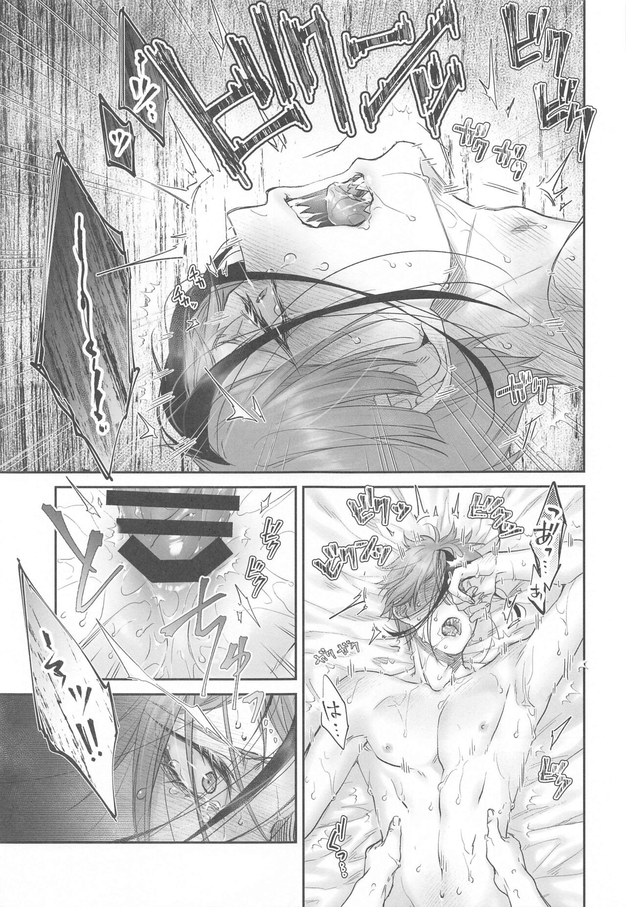 Wakarase xx - Page 24
