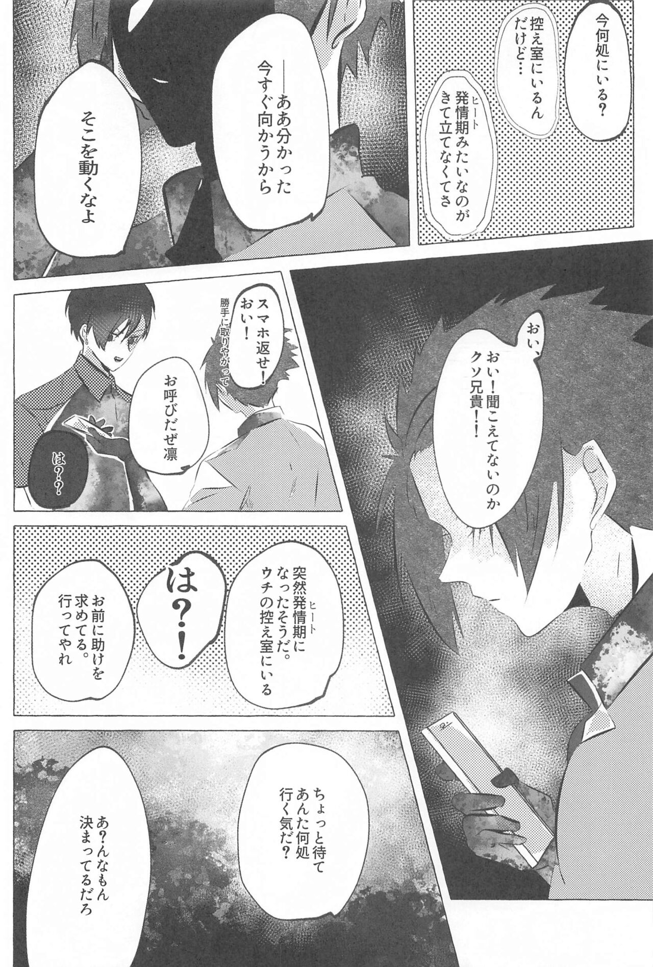 Kizukeyo Donkan - Page 17