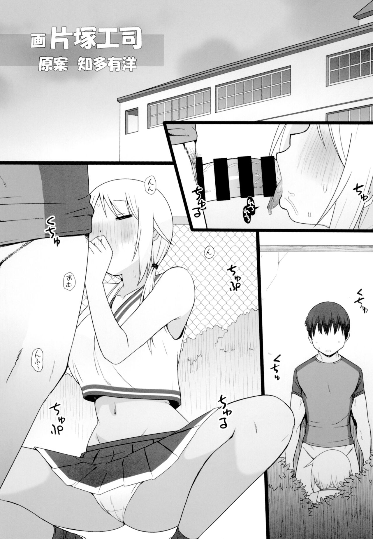 Angel's stroke 140 Yui-chan Challenge!! 3 - Page 5