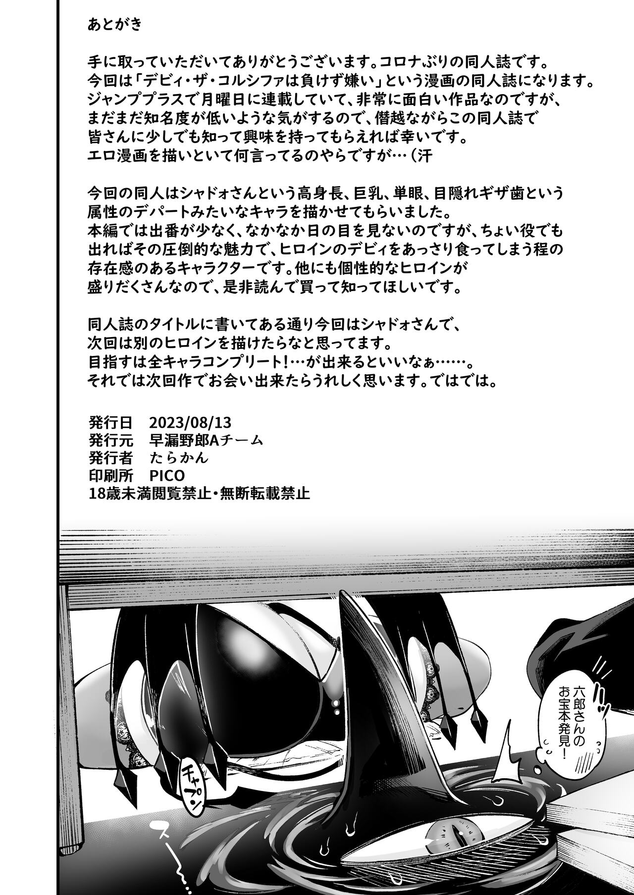 Gome Debby Shadowo Hen - Page 22