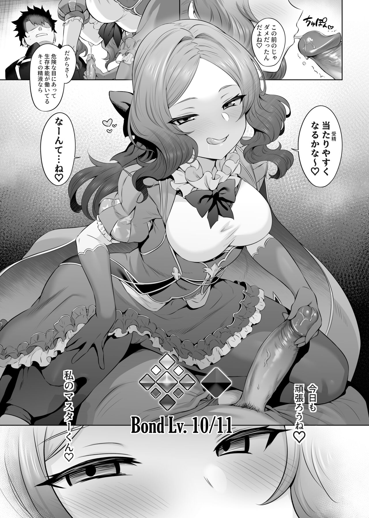 Da Vinci-chan Code - Page 38