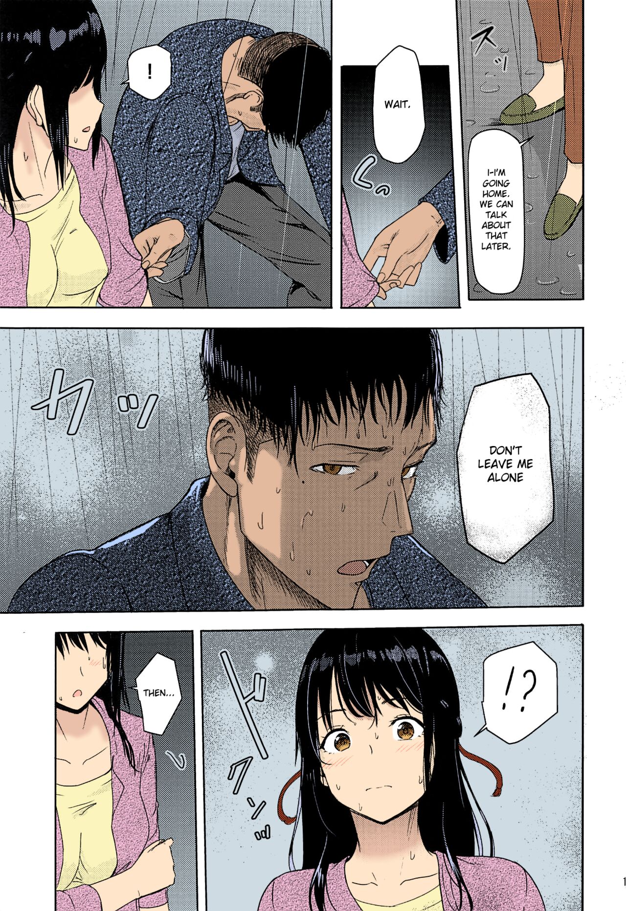 Mitsuha ~Netorare~ 1-9 - Page 225