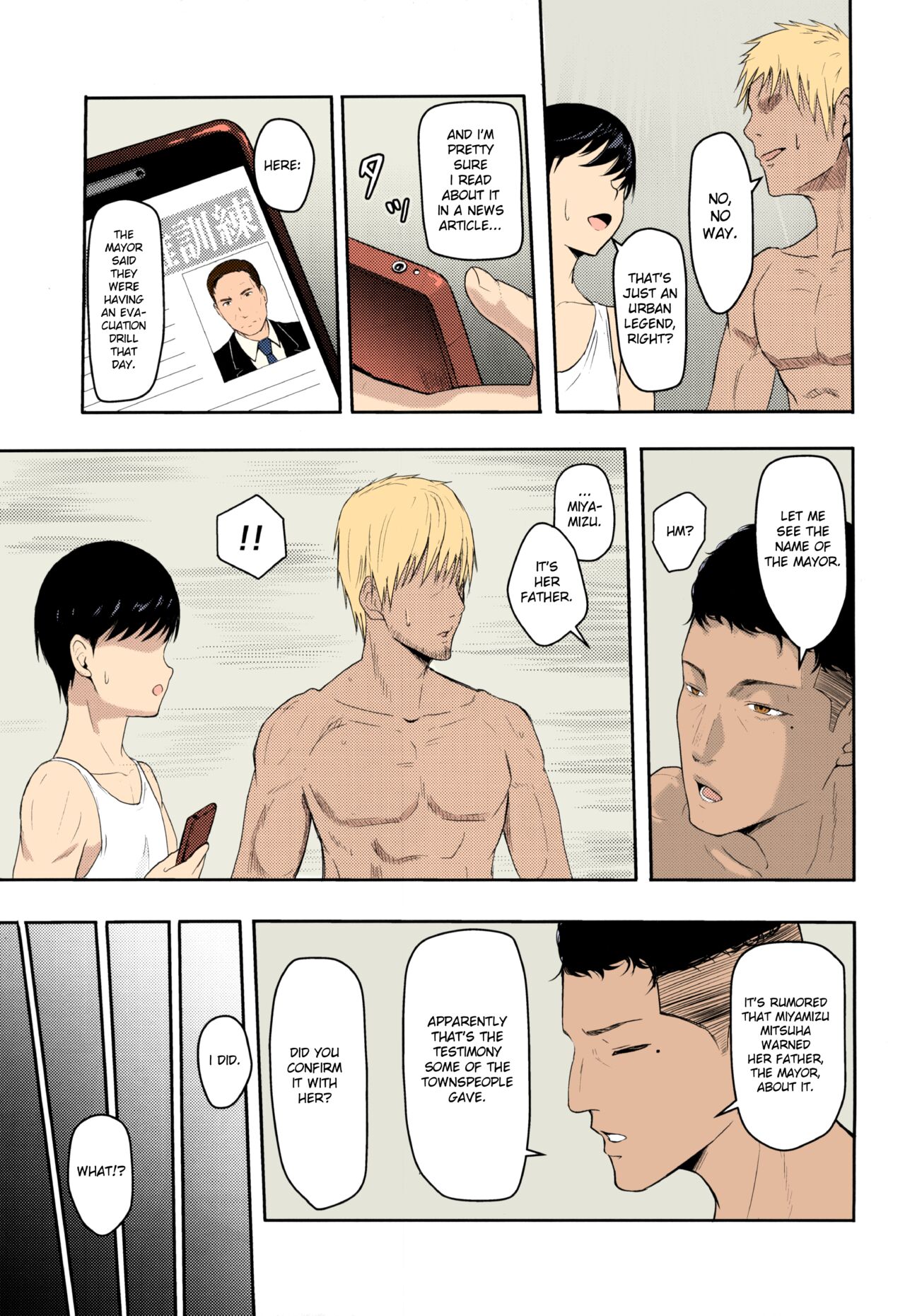 Mitsuha ~Netorare~ 1-9 - Page 78