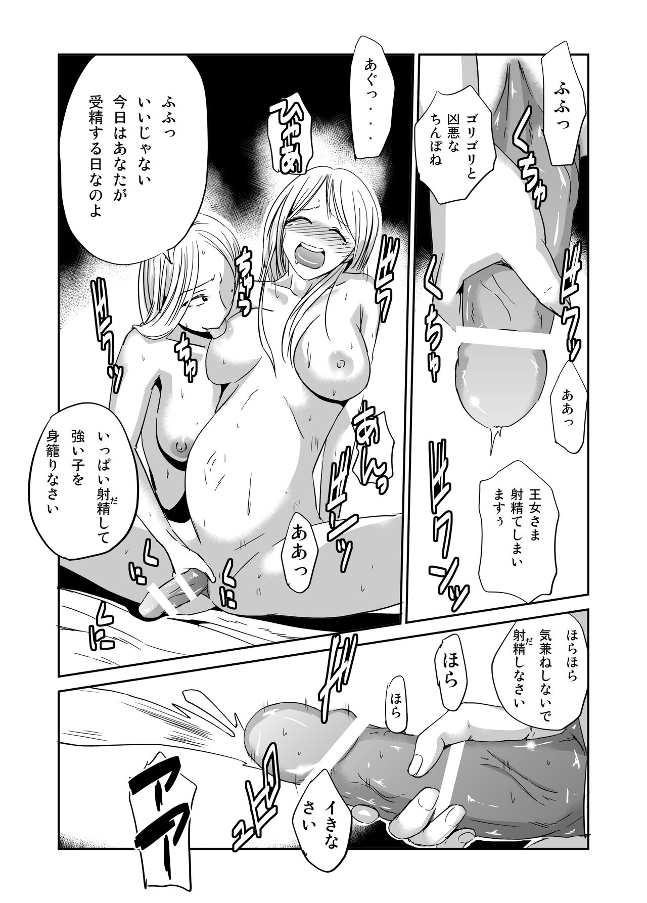 Futanari Oukoku Oujo no Oshigoto - Page 22
