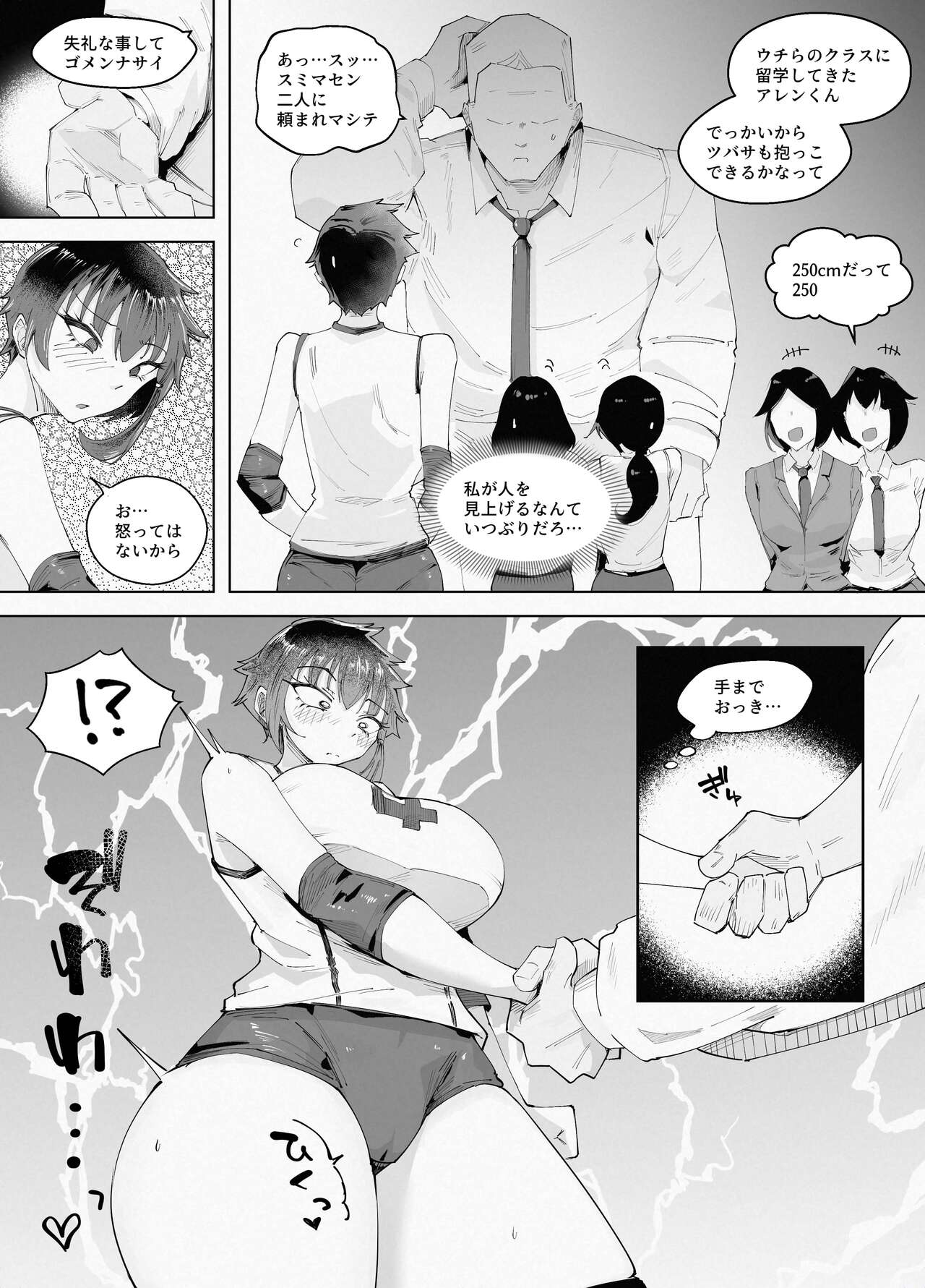 [blue soda] 250cm no Ryuugakusei ga Futo Shita Itazura de 200cm Goe no Ouji-sama-kei Joshi o Ukkari Mesu Ochi Sasete Shimai Ato wa Mou Omoikkiri Chouhatsu Sarete Chouhatsu Sarete Chouhatsu Sarete - Page 6