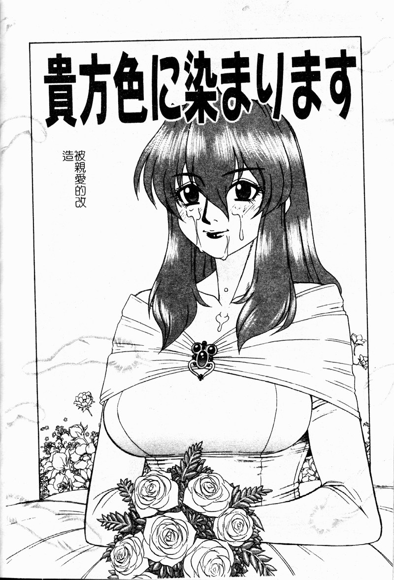 Shigemi no Yuuwaku - Page 103