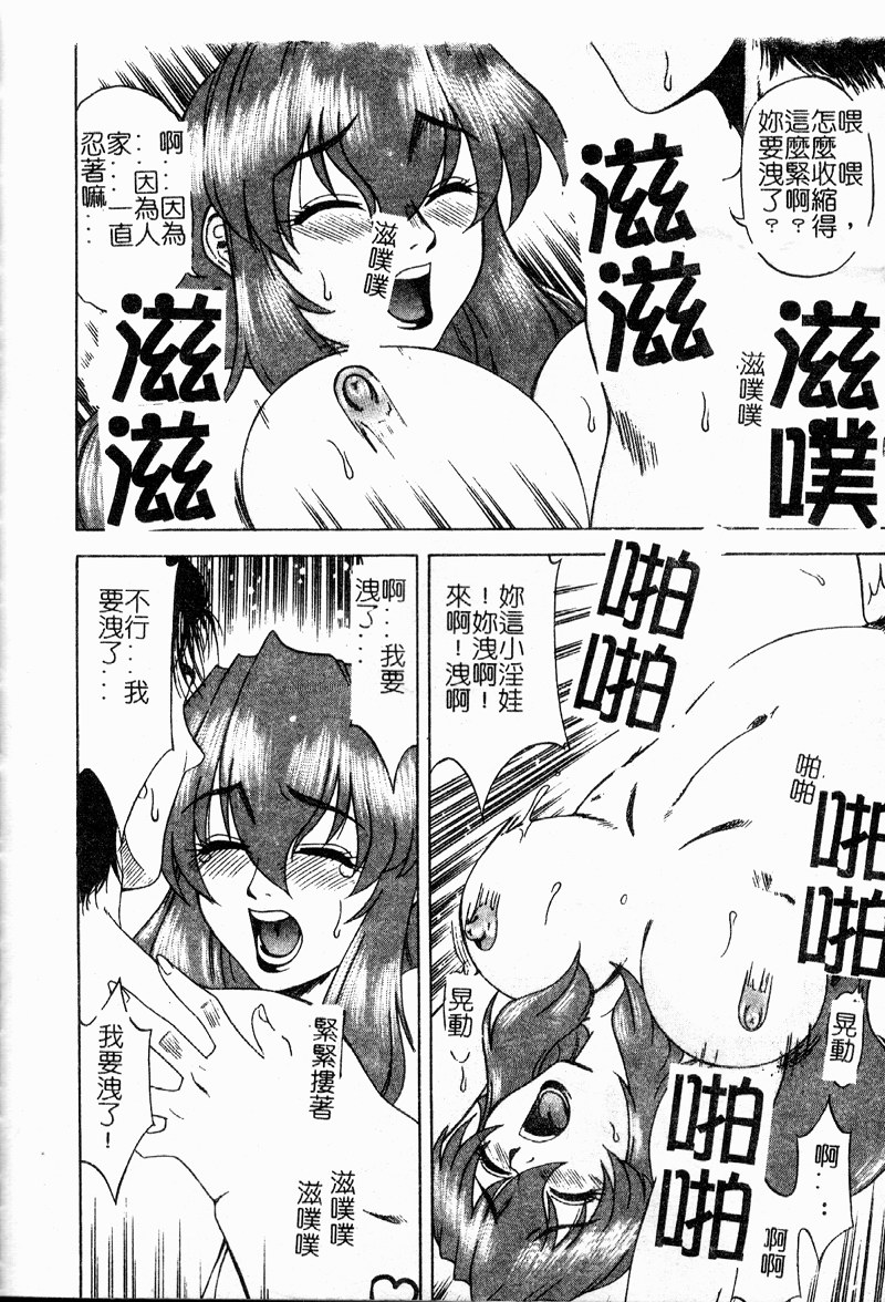 Shigemi no Yuuwaku - Page 115