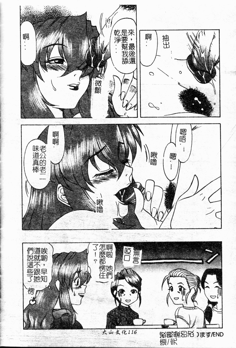 Shigemi no Yuuwaku - Page 117
