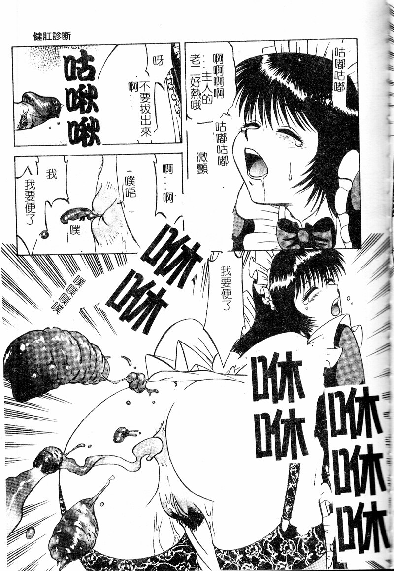 Shigemi no Yuuwaku - Page 124