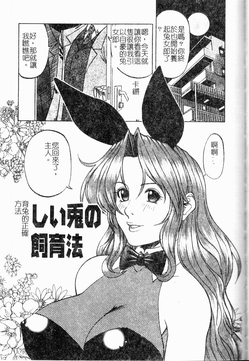 Shigemi no Yuuwaku - Page 134