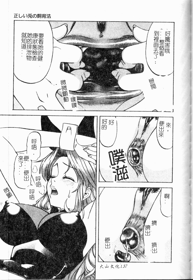 Shigemi no Yuuwaku - Page 138