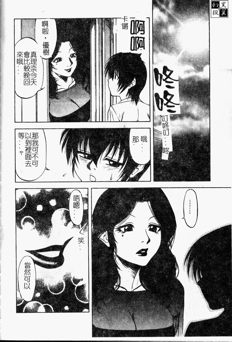Shigemi no Yuuwaku - Page 155